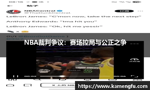 NBA直播在线高清直播